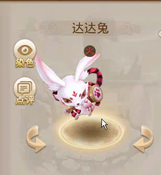 达达兔 00_00_00-00_00_30.gif