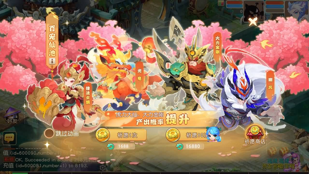 【梦幻西游】MT3换皮版本手游【紫禁之巅2十二门派双经脉挂机尊享版】 源码 全自动搭建服务端 安卓端.jpg