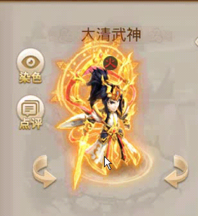 太清武神 00_00_00-00_00_30.gif