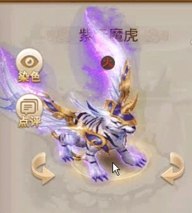 紫云魔虎 00_00_00-00_00_30.gif