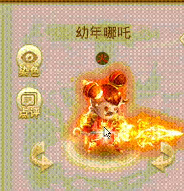 幼年哪吒 00_00_00-00_00_30.gif