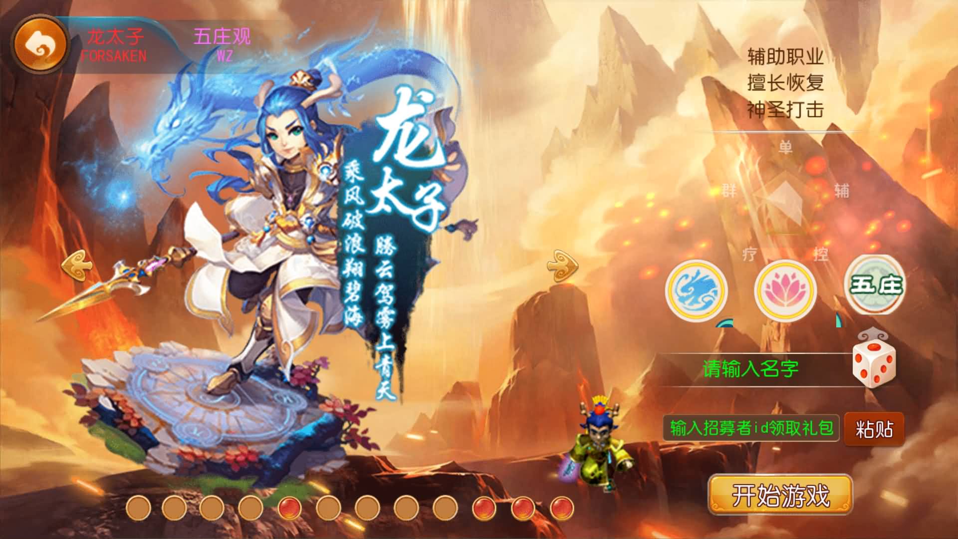 【梦幻西游】MT3换皮版本手游【梦十一定制挂机版】 源码 全自动搭建服务端 安卓端 苹果端 新网页G.jpg