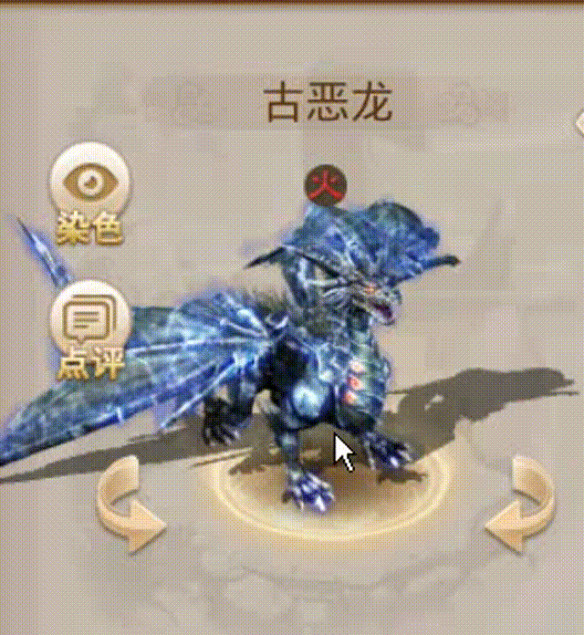 古恶龙 00_00_00-00_00_30.gif