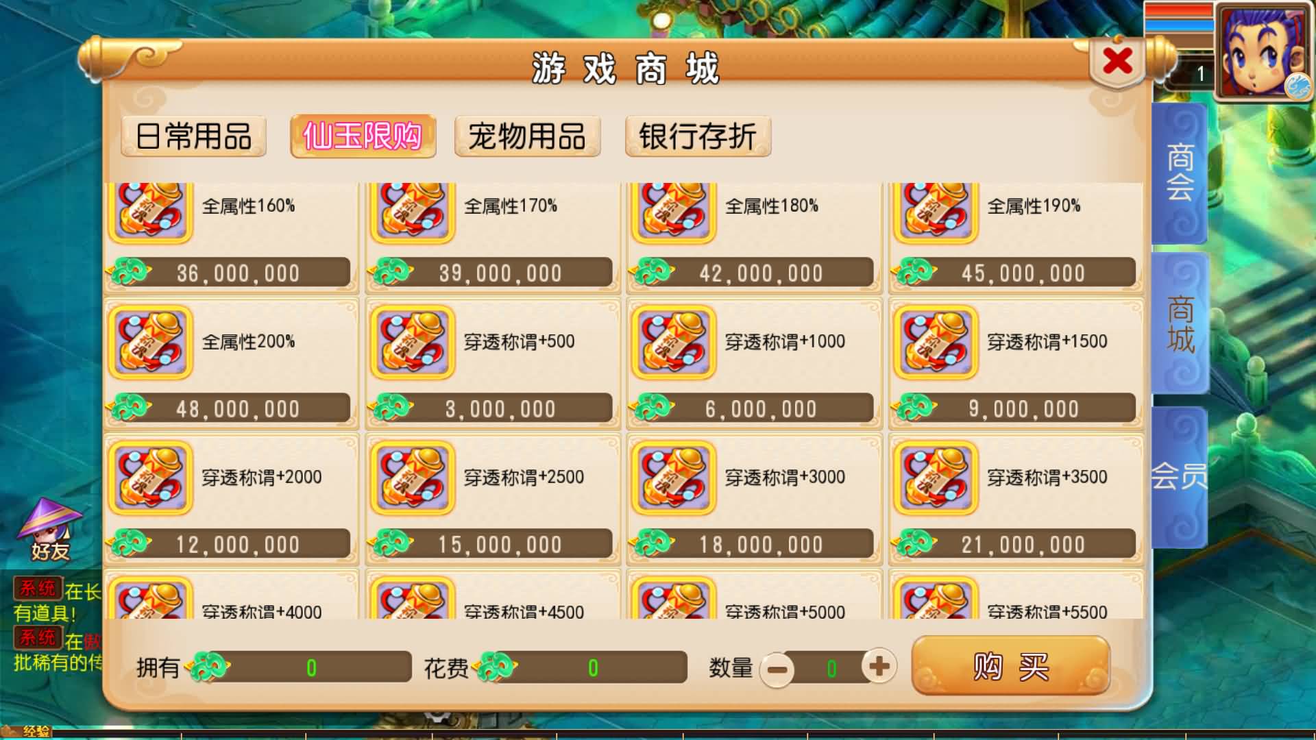 【梦幻西游】MT3换皮版本手游【楚风十年定制尊享挂机版】 源码 全自动搭建服务端 安卓端 苹果端 新.jpg