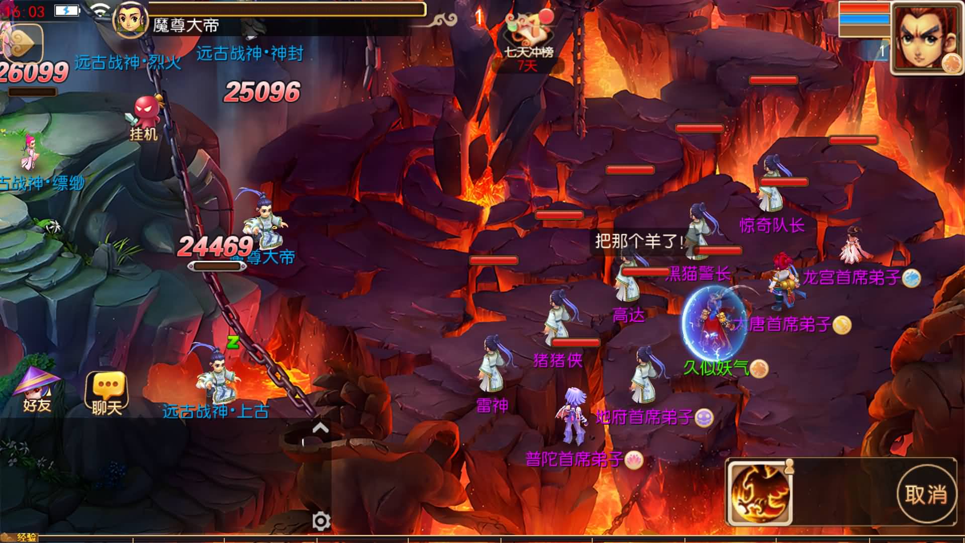 【梦幻西游】MT3换皮版本手游【龙吟西游十二职业尊享挂机版】 源码 全自动搭建服务端 安卓端 苹果端.jpg