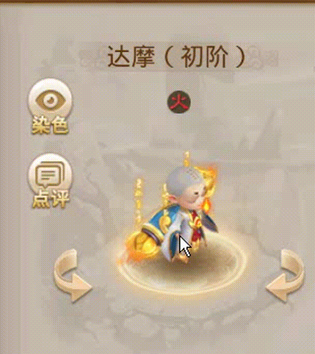 初阶达摩 00_00_00-00_00_30.gif