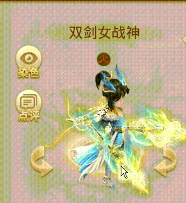 双剑女战神 00_00_00-00_00_30.gif