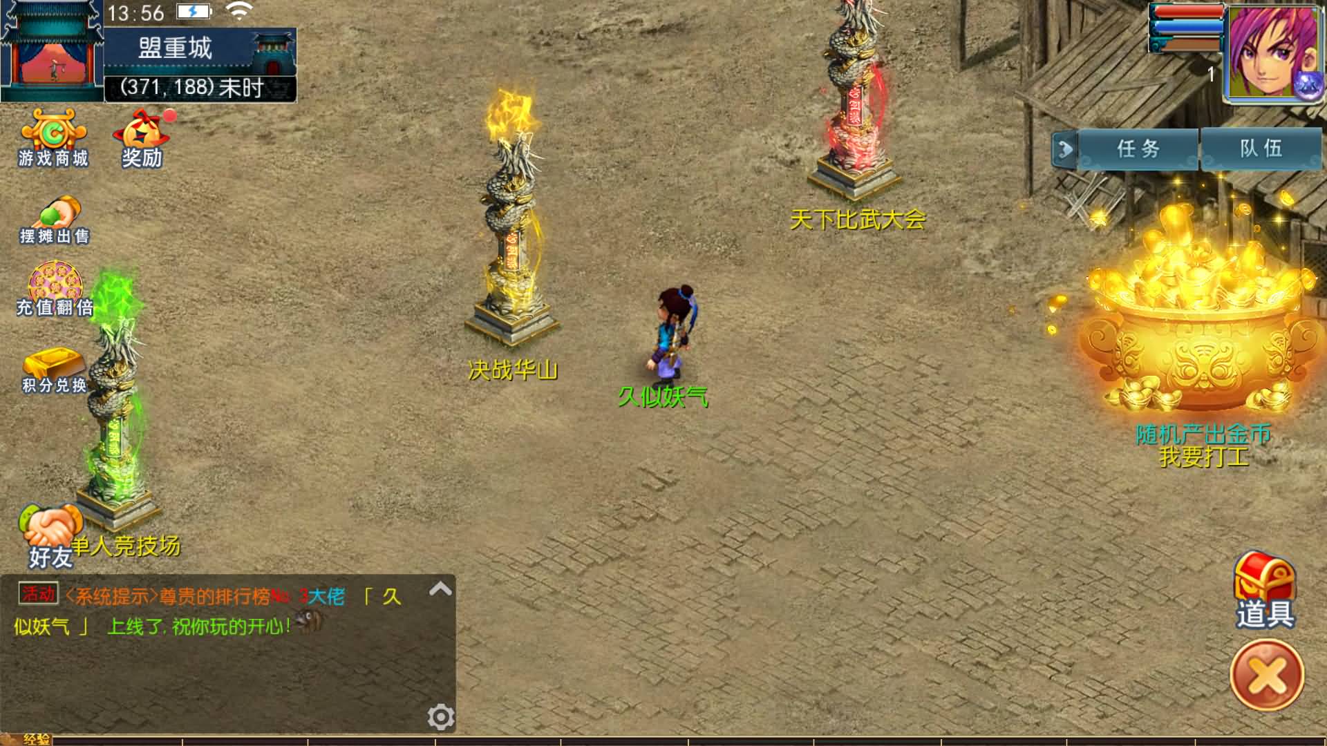 【梦幻西游】MT3换皮版本手游【单职业传奇梦幻】 源码 全自动搭建服务端 安卓端 苹果端 GM后台.jpg