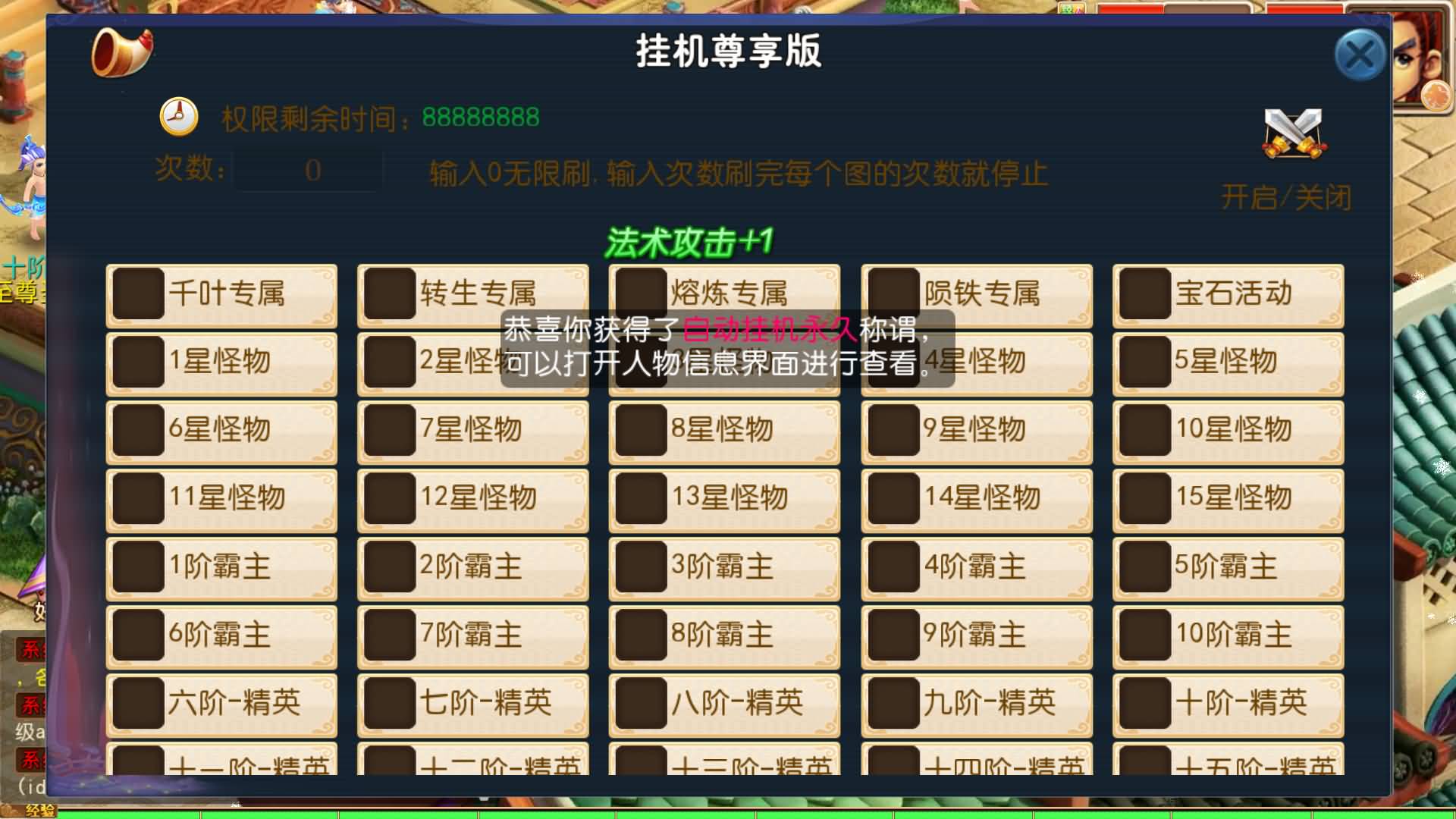 【梦幻西游】MT3换皮版本手游【龙吟西游十二职业尊享挂机版】 源码 全自动搭建服务端 安卓端 苹果端.jpg