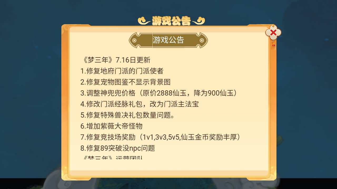 【梦幻西游】MT3换皮版本手游【紫禁之巅9门派经脉挂机尊享修复版】 源码 全自动搭建服务端 安卓端.jpg