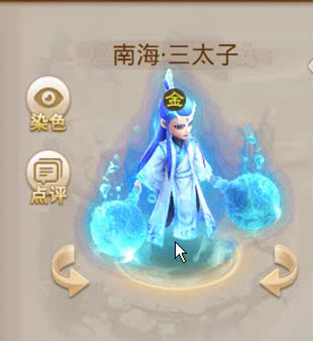 南海三太子 00_00_00-00_00_30.gif