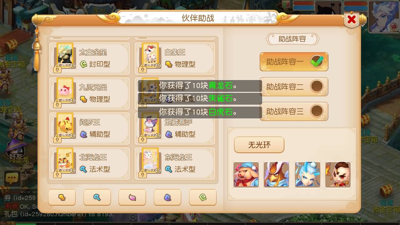 【梦幻西游】MT3换皮版本手游【紫禁之巅2十二门派双经脉挂机尊享版】 源码 全自动搭建服务端 安卓端.jpg