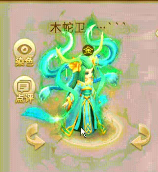 木蛇卫 00_00_00-00_00_30.gif