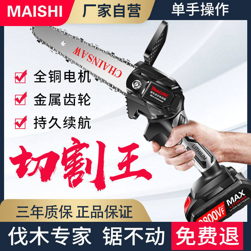 Chainsaw Rechargeable Lithium Chainsaw Portable Electric Chainsaw Home Outdoor Wireless Small Saw Tree Logging Pruning Saw
