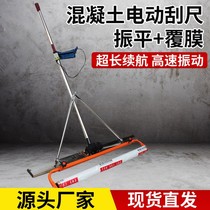 Concrete Zhenping machine Vibration Find a flat pavement electric scrapper cement ground level Seismometer Shaker screed Zhenping ruler