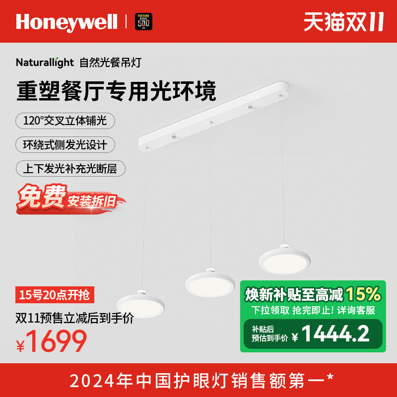 霍尼韦尔餐厅吊灯现代简约风格餐厅吧台灯轻奢吊灯餐桌灯具