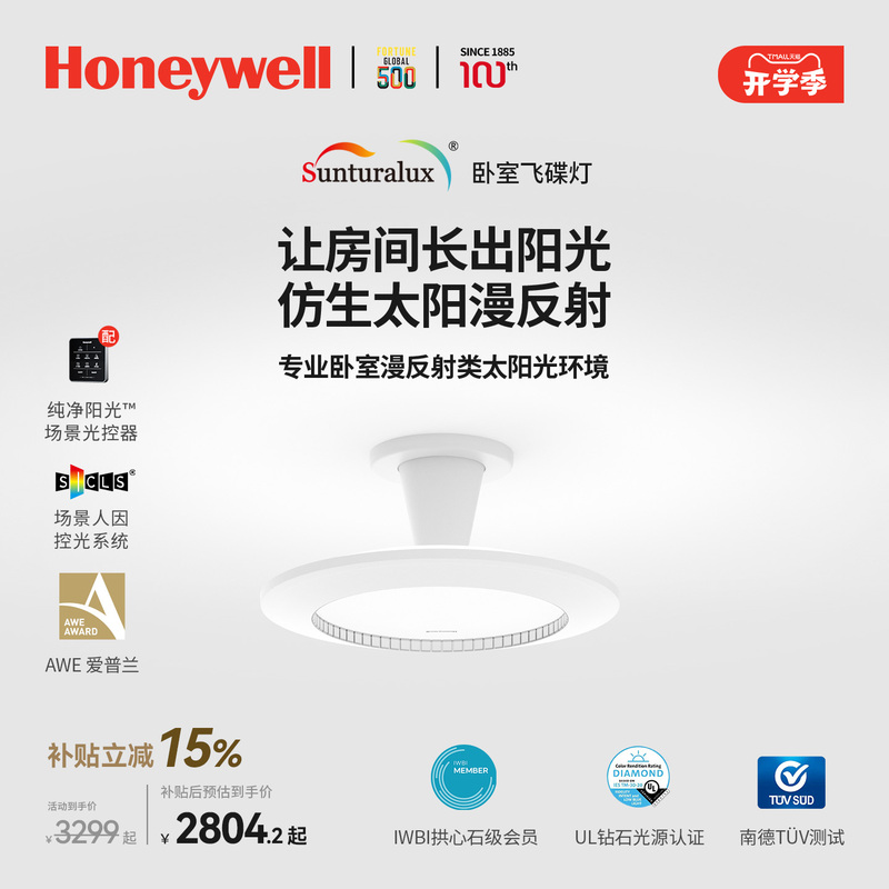 Honeywell Ufo Lamp Diffuse Reflection Bedroom Lamp Master Bedroom 2026 New Model Living Room Study Room Lamp Eye Protection Ceiling Lamp Honeywell Ufo Lamp Diffuse Reflection Bedroom Lamp Master Bedroom 2026 New Model Living Room Study Room Lamp Eye Protection Ceiling Lamp