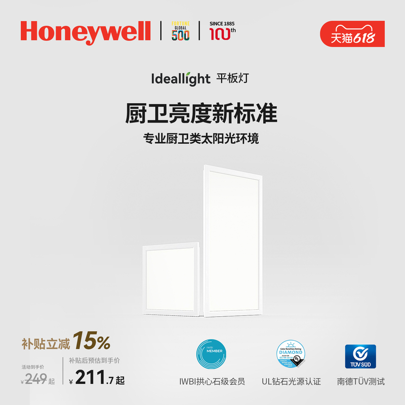 Honeywell Panel Light Integrated Ceiling Led Flat Panel Light Embedded Kitchen Bathroom Panel Light Honeywell Panel Light Integrated Ceiling Led Flat Panel Light Embedded Kitchen Bathroom Panel Light