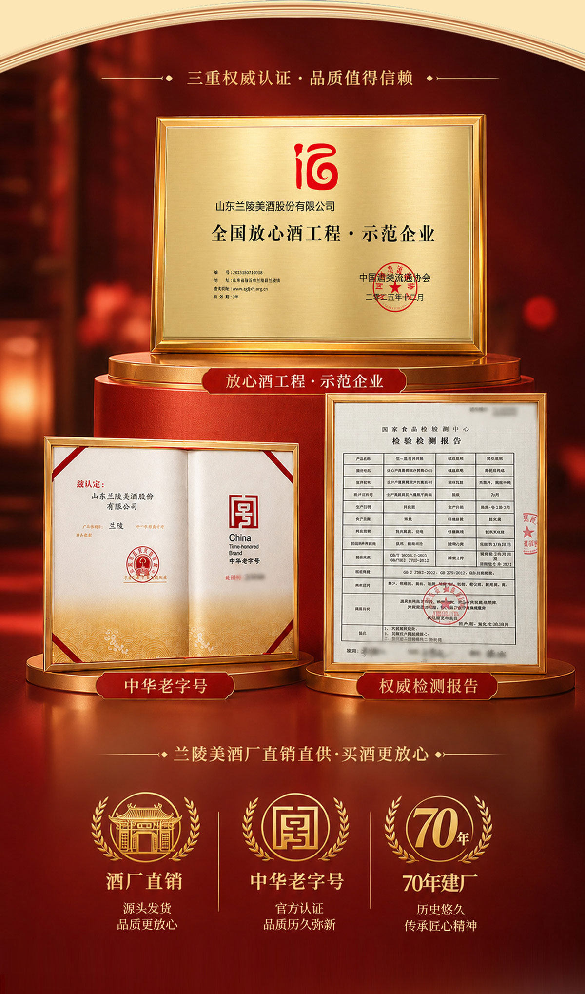 安享好物 安享A级白酒-兰陵窖藏 42度白酒 国标 