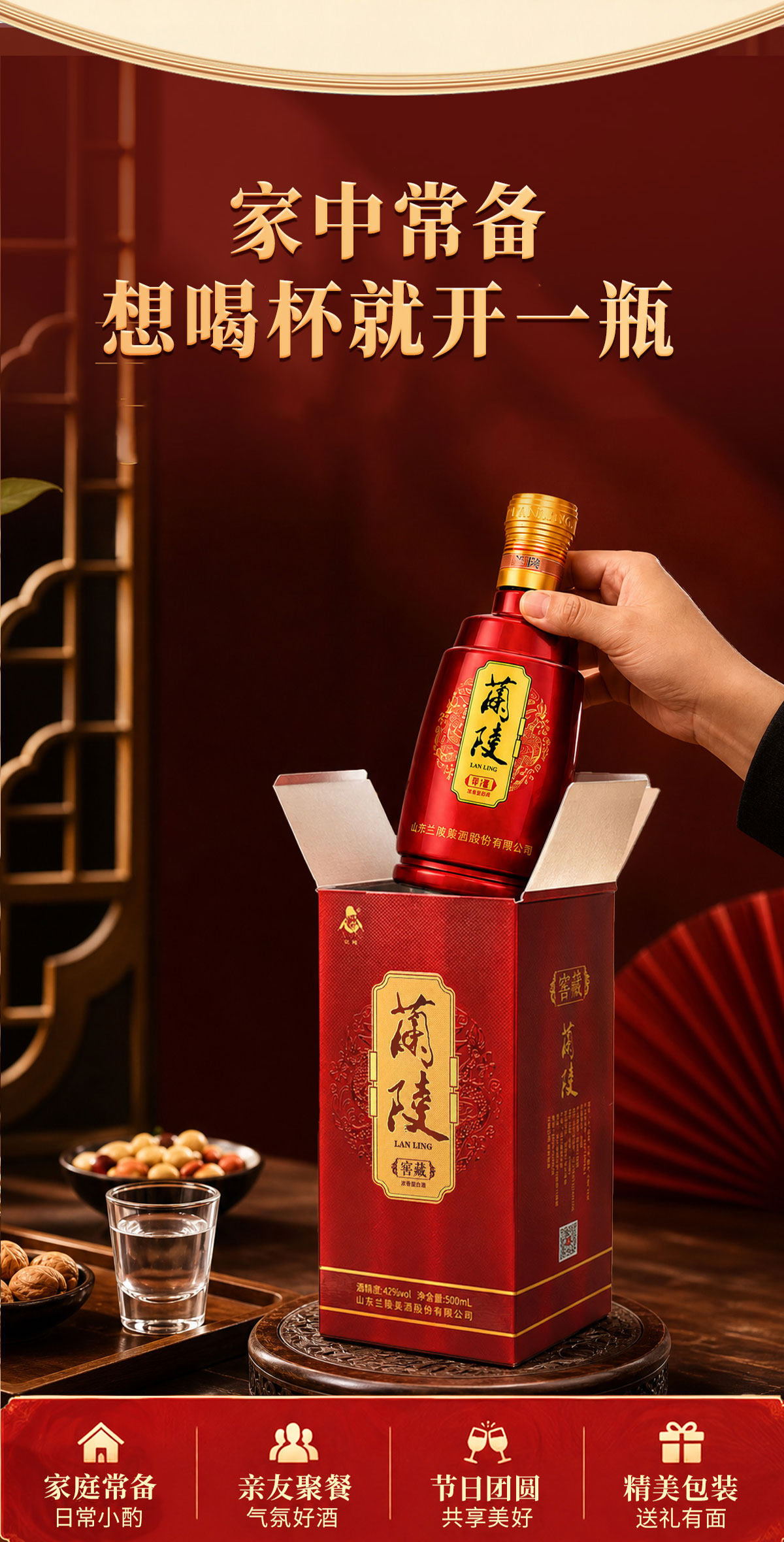 安享好物 安享A级白酒-兰陵窖藏 42度白酒 国标 