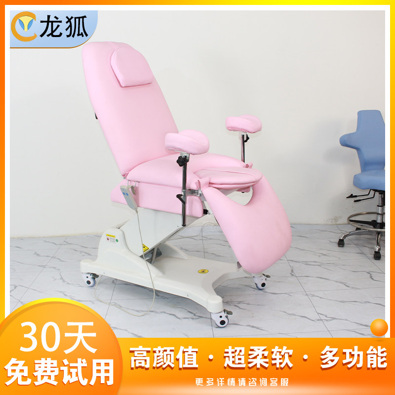 龙狐医疗多功能电动妇科检查月子护理床升降妇科接生床豪华体检床