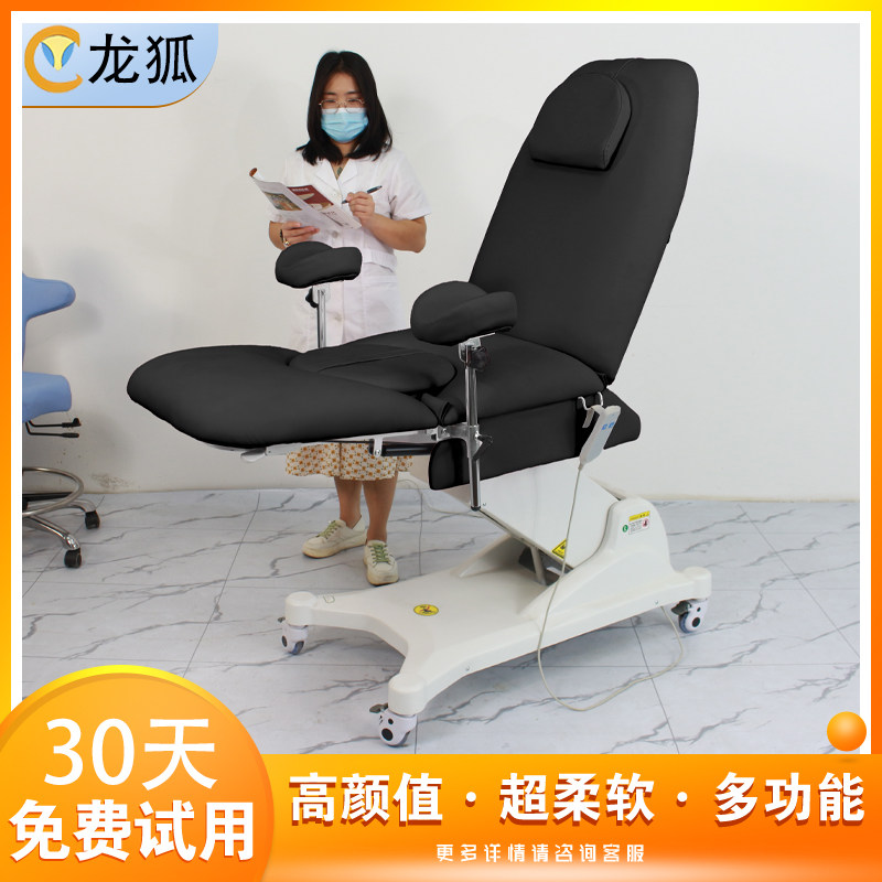 龙狐医疗电动私密床升降妇科康复床医用人流手术治疗床妇科体检床