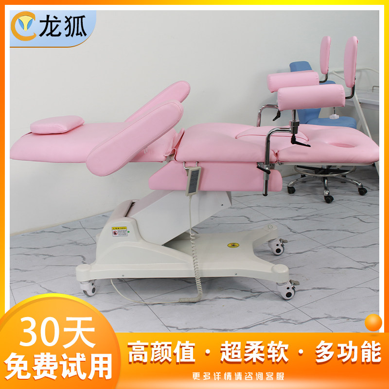 龙狐医疗多功能综合私密床全电动妇科床升降检查床豪华私密复诊床