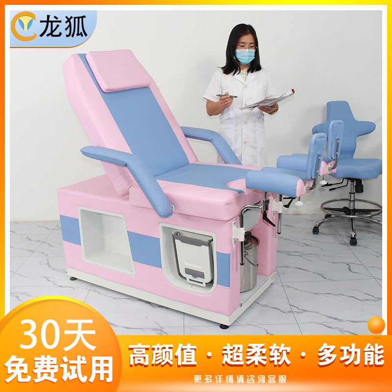 龙狐医疗人流冲洗床手术床私密护理床多功能妇科检查床私密治疗床