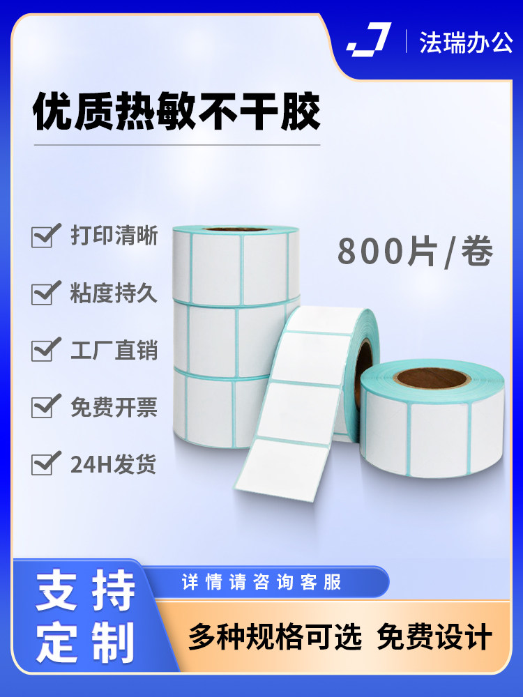 Three-Proof Thermal Label Paper 60*40X30X20 100*100 80*60*50 70*50 Blank Adhesive Labels Supermarket Express Barcode Printing Paper Milk Tea Adhesive Stickers