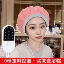 Bingbing electric heating cap heating hair cap hair mask evaporation cap steam cap hair care household baking oil cap hair dyeing and perming