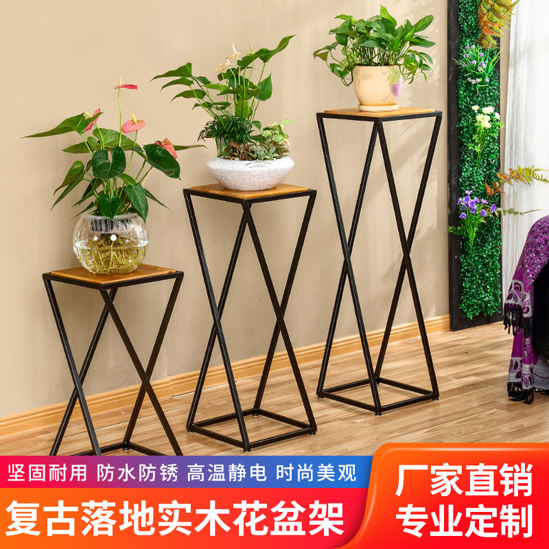 Flower shelf wrought iron living room indoor balcony decoration retro floor-to-ceiling personality rack modern minimalist flower pot rack