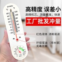 湿度计电子表大鹏体温装饰品养鸡场地窖内室高精度室外温度计工具