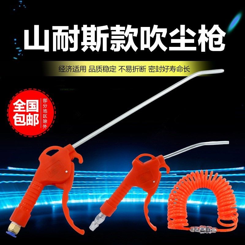 Súng loại bỏ bụi thổi khí áp suất không khí máy nén điện có ống súng thổi bụi xe vòi thổi nồi hơi xám súng hơi nhựa Súng thổi