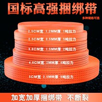 New truck high-strength bundling with brakes polyester thickened wear-resistant car sealing rope trailer rope cargo rope flat product
