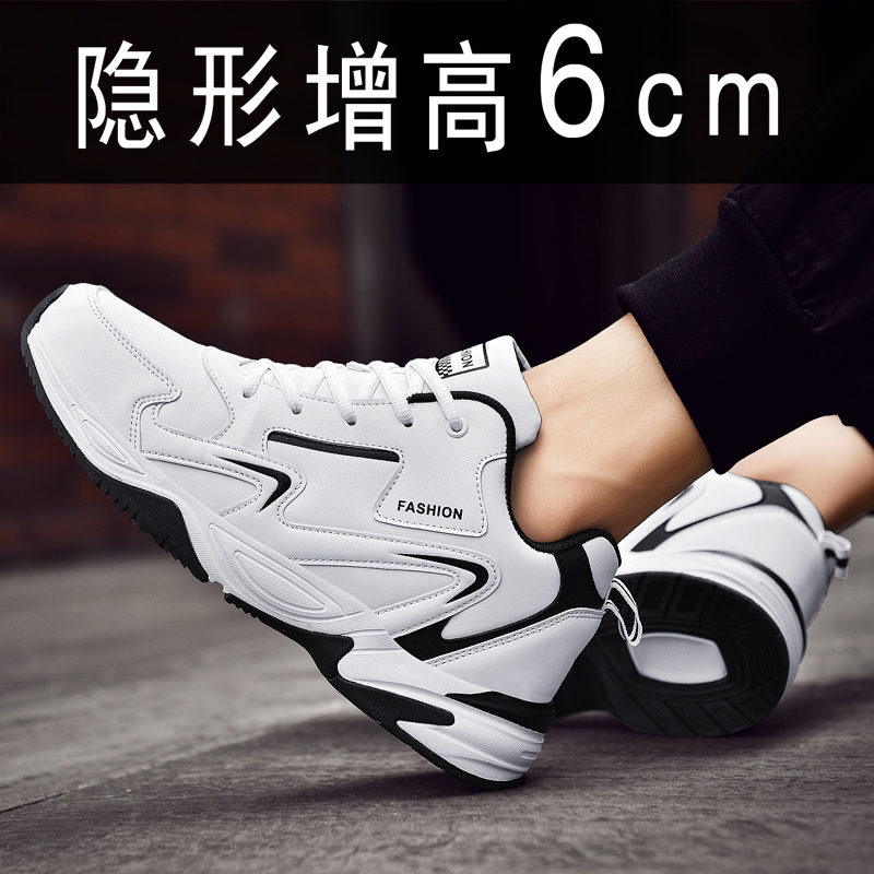 Small White Shoes Men's Inner Heightened Spring Summer Sneakers Big Size Men's Shoes 4748 Old Daddy Shoes Running Shoes Waterproof Leather Face Shoes