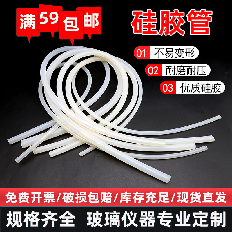 透明硅胶管3/4/5/6/7/8/10/12/14mm实验室耐高温导热管硅橡胶软管