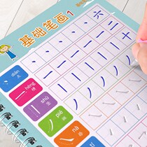 Childrens stroke Stroke Partial Groove to Write Calligraphy Copywriting Preschool Beginners Sketch Red Bento Kindergarten big class Practicing Alphabet