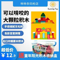 Outlet Inner Pin Baby Children Solid Wood Beech Wood Building Block Big Grain Sunshine Toy Containing Box Load Sharing Parquet