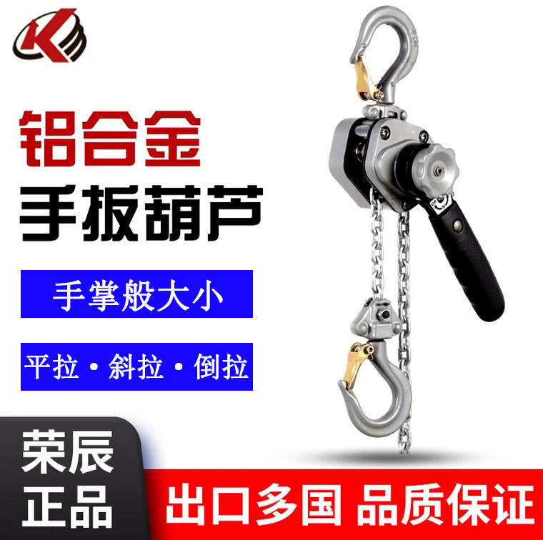 Aluminum alloy hand wrench hoist 0.25 tons 0.5T hand crank tight wire traction hoist mini portable power tensioner