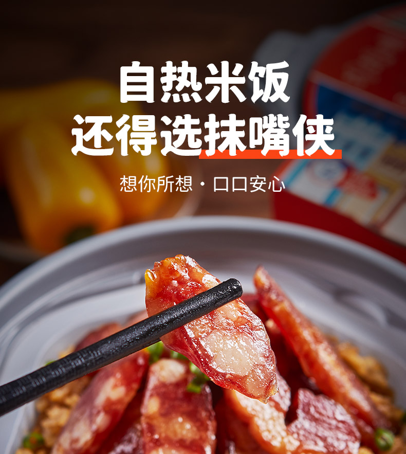 抹嘴侠 广式三宝腊味煲仔饭 自热米饭 178g*3盒 图3