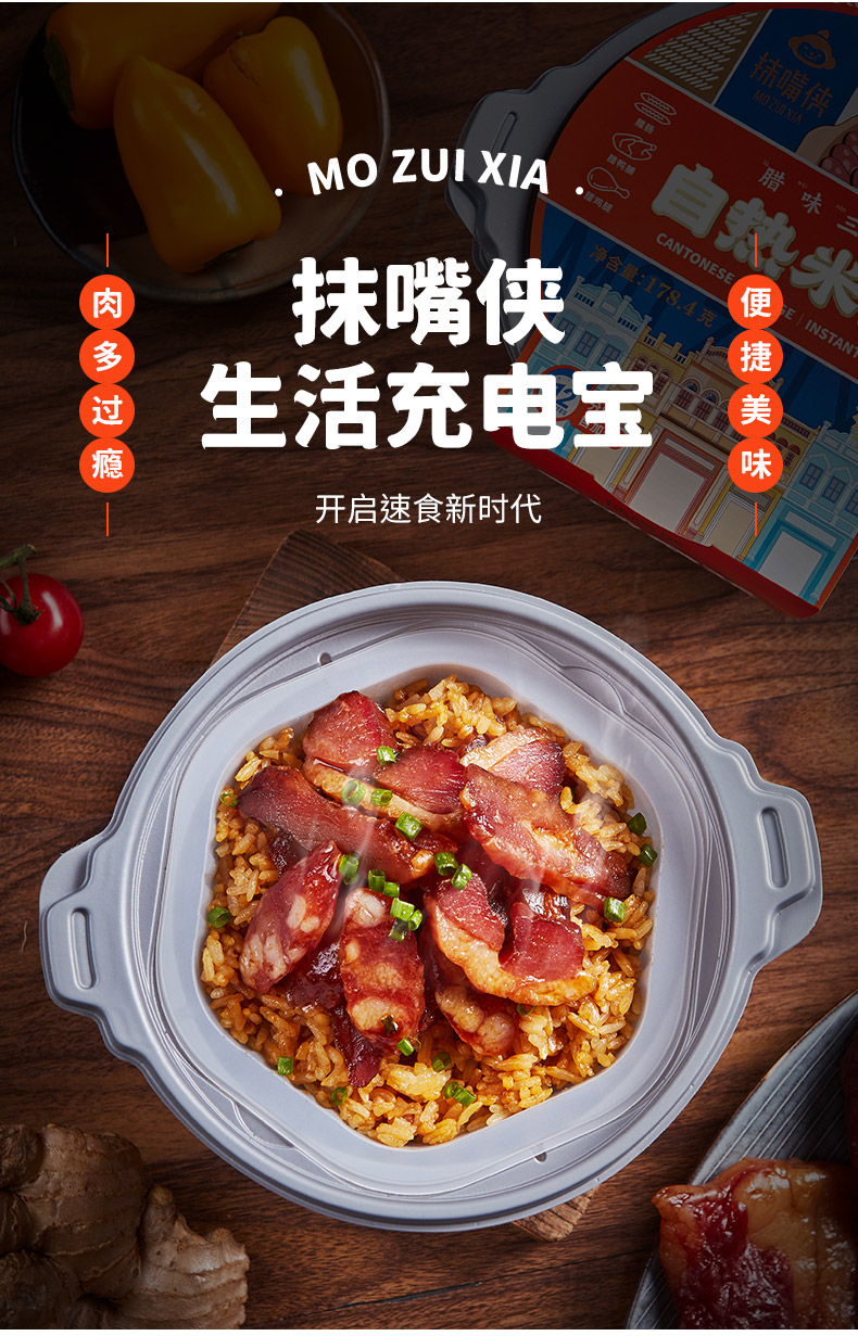 抹嘴侠 广式三宝腊味煲仔饭 自热米饭 178g*3盒 图14