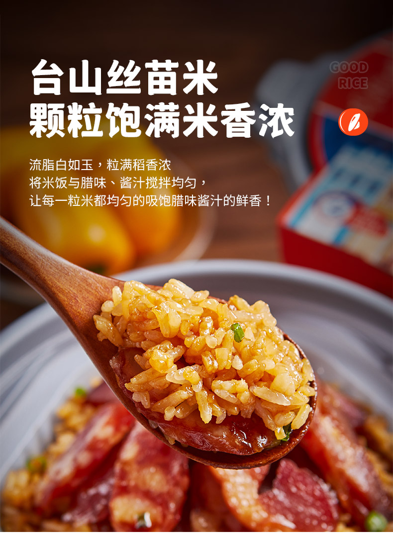 抹嘴侠 广式三宝腊味煲仔饭 自热米饭 178g*3盒 图6