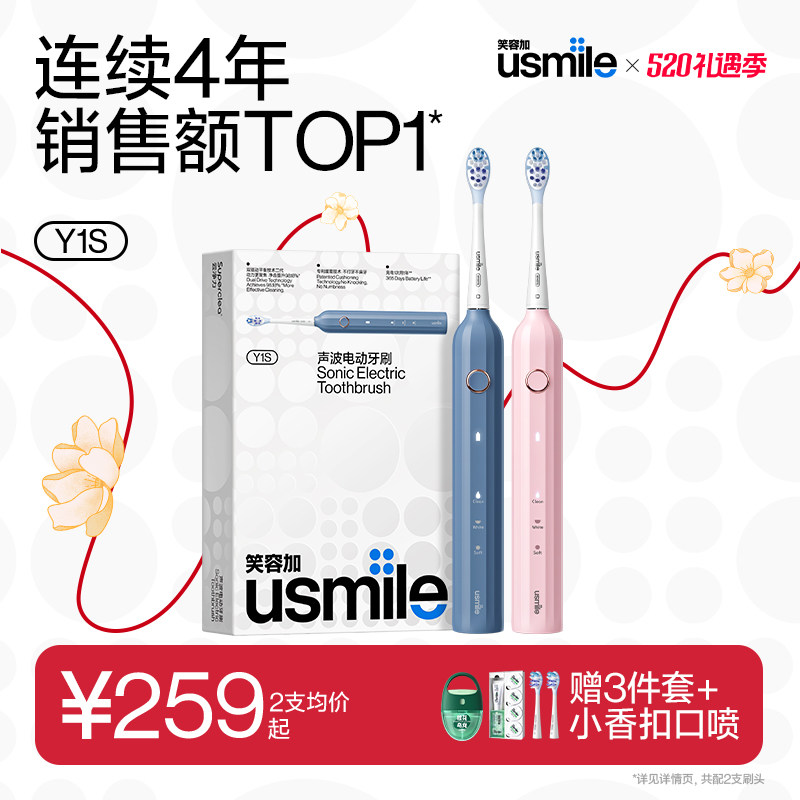 Smile plus usmile electric toothbrush adult automatic male and female couple mode P1 gift box flagship store Roman pillar Y1