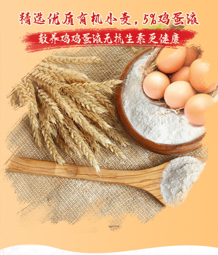 绿家欢喜 5%低钠鸡蛋面 3斤 24块面饼 配料表干净 图3