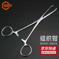 Golden firm KCxh - 637 stainless steel vascular clamp clamp clamp lab with needle clamp tissue clamp clamp