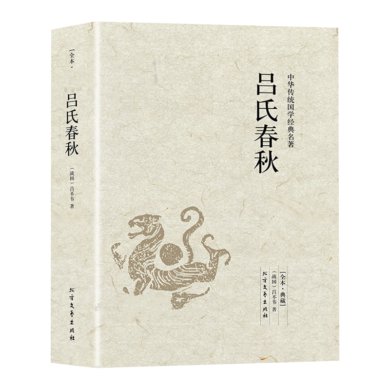 spring and autumn left biography Latest Best Selling Praise