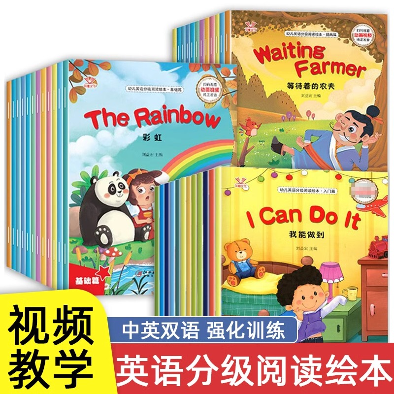 Video Tutorials for Third-Grade English Picture Books, Graded Reading for Grades 1-2, 4-5-6, Teacher-Recommended Pure Pronunciation Beginner Level + Basic Level + Advanced Level, Must-Read Extracurricular English Reading Books for Elementary Students, Early Childhood Enlightenment Picture Books