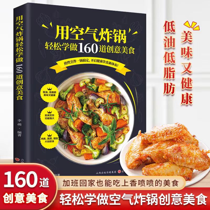 Learn to Make 160 Creative Dishes with an Air Fryer Easily. Authentic Air Fryer Recipes with Low Oil Content and Delicious Oven Dishes. Detailed Basic Cooking Tutorials for Beginners. Best-Selling Books on Homemade Healthy Recipes for the Family