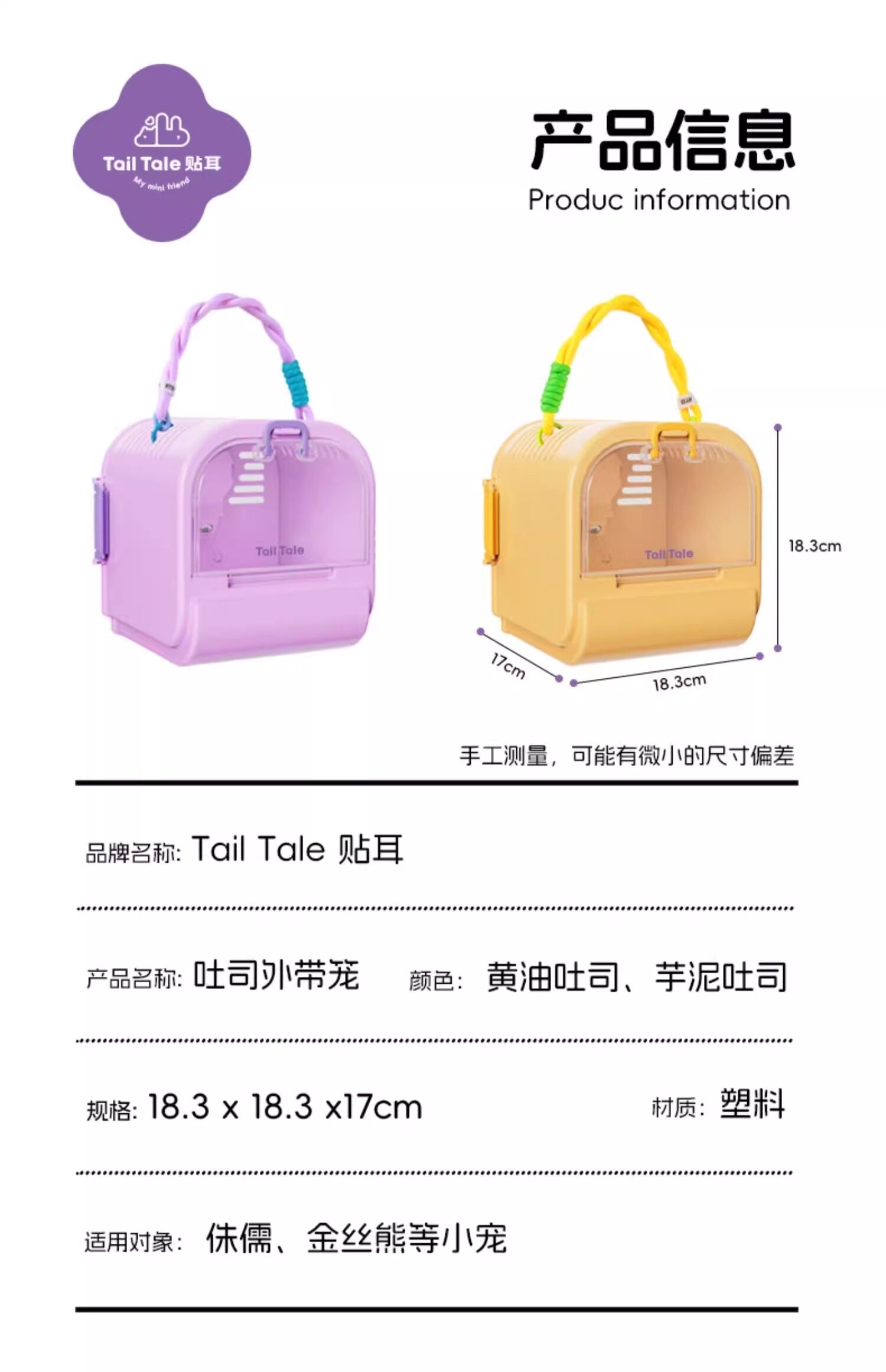 Клетка 仓鼠笼子吐司外带笼仓鼠笼子金丝熊透明蜜袋鼯便携外出笼旅行用品