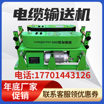 DSJ-180 cable conveyor bridge cable dressing machine intelligent 900 remote control frequency conversion throttle cable unwinding machine